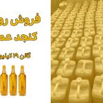 خرید روغن کنجد عمده